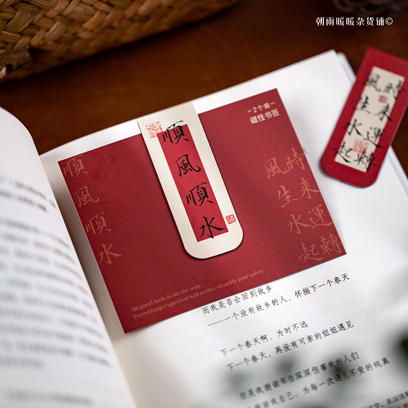 Morning Rain Good Luck in the  - огляд і ціна Bookmark Magnetic Clip
